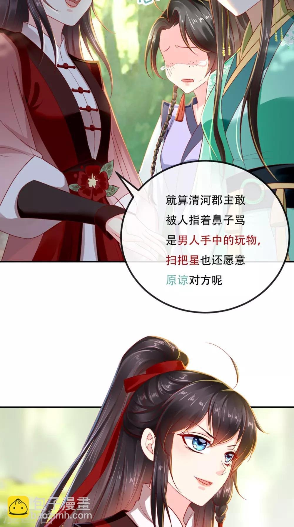 第65话 欠教训！