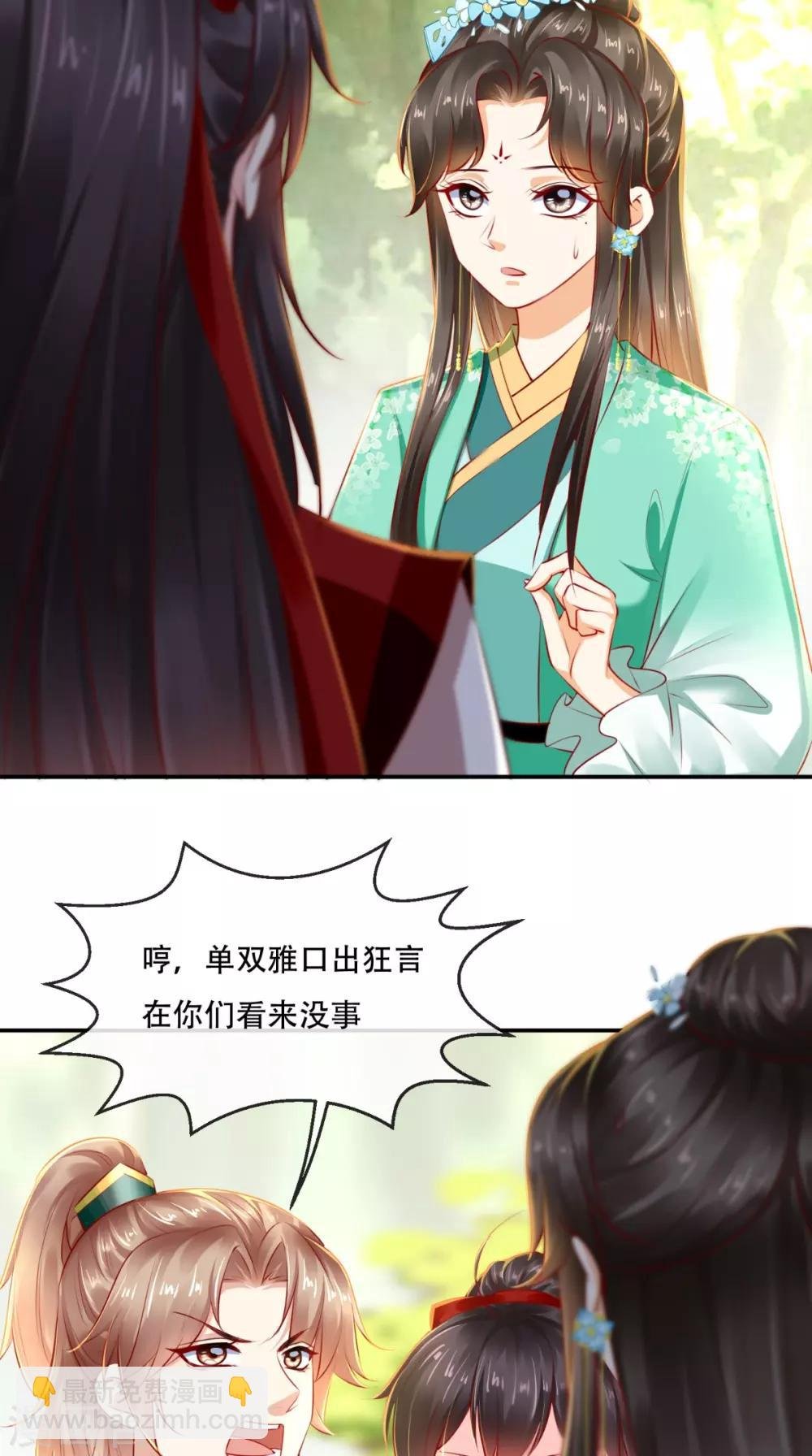 第65话 欠教训！