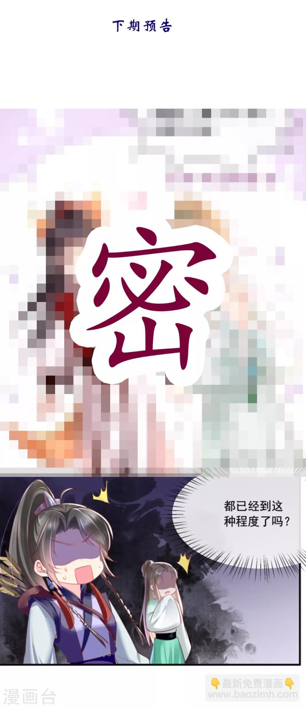 第65话 欠教训！