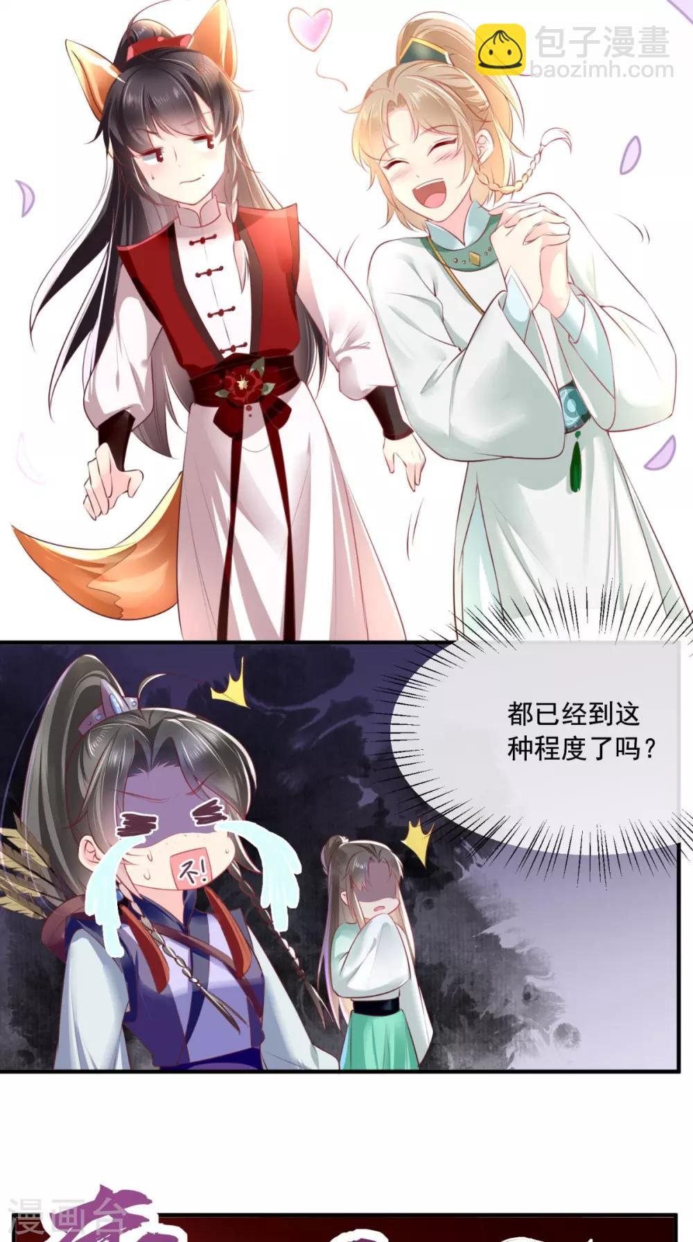 第66话 醋王再现