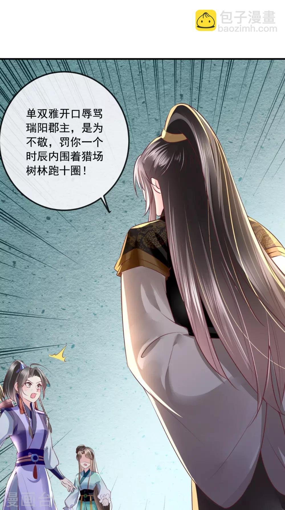 第66话 醋王再现