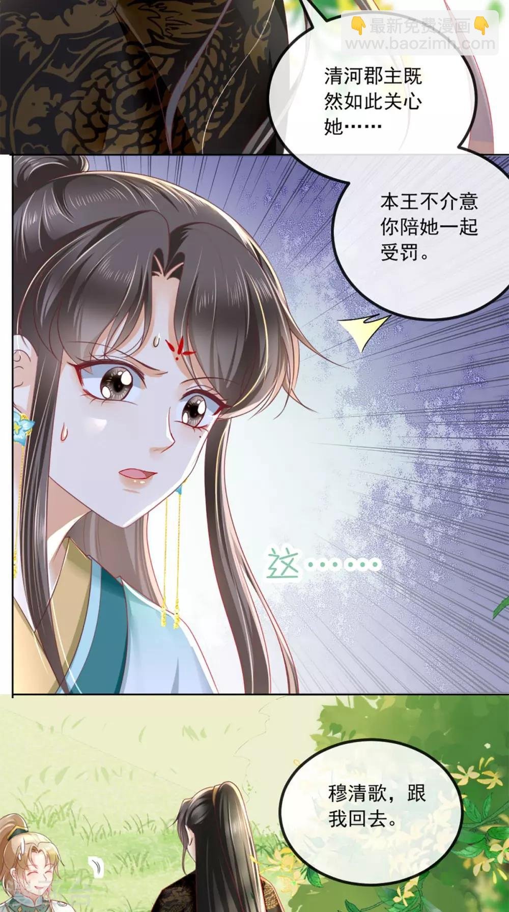 第66话 醋王再现