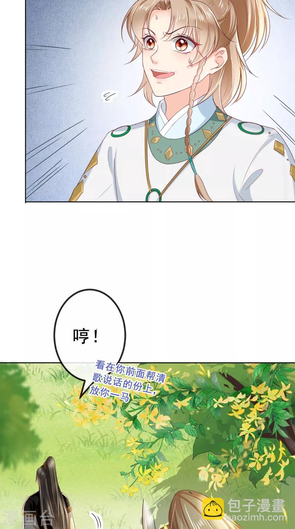 第66话 醋王再现
