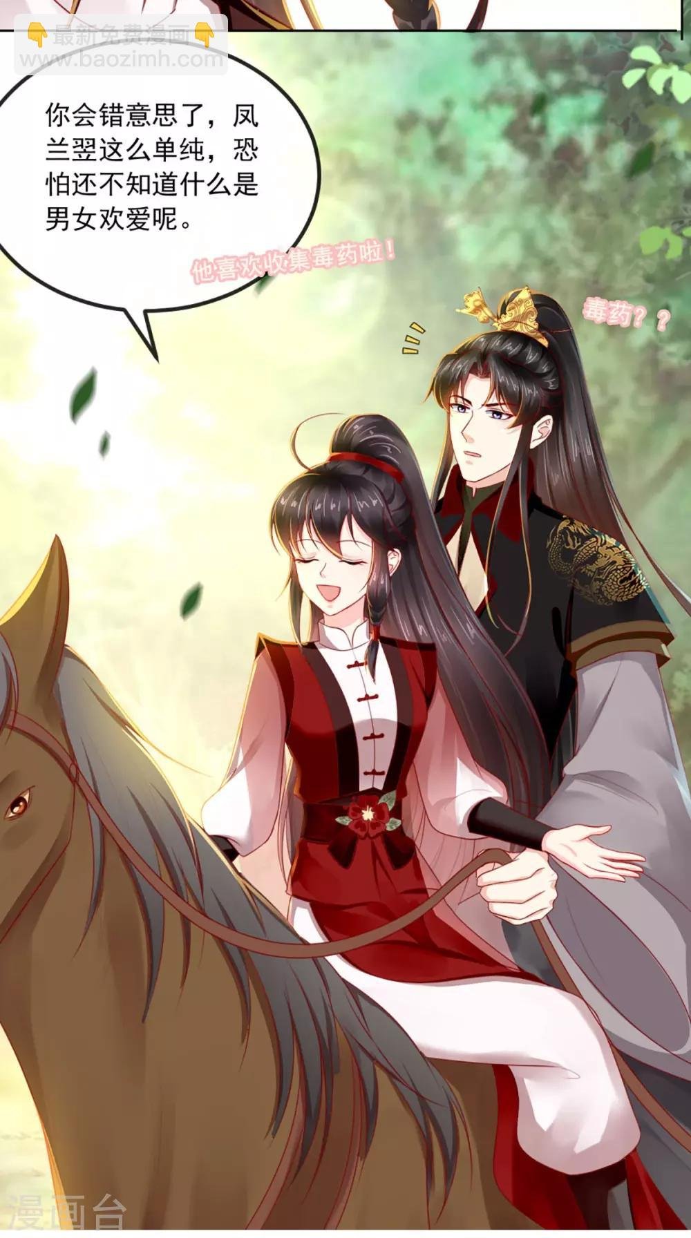 第66话 醋王再现