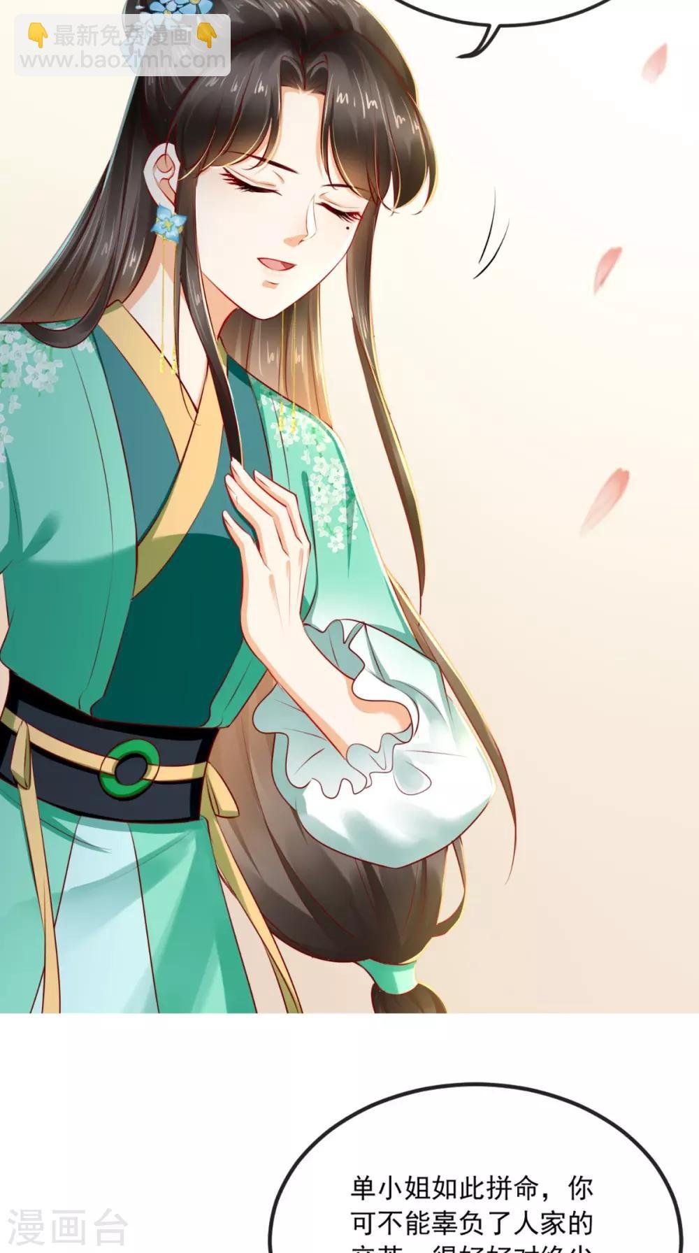 第66话 醋王再现