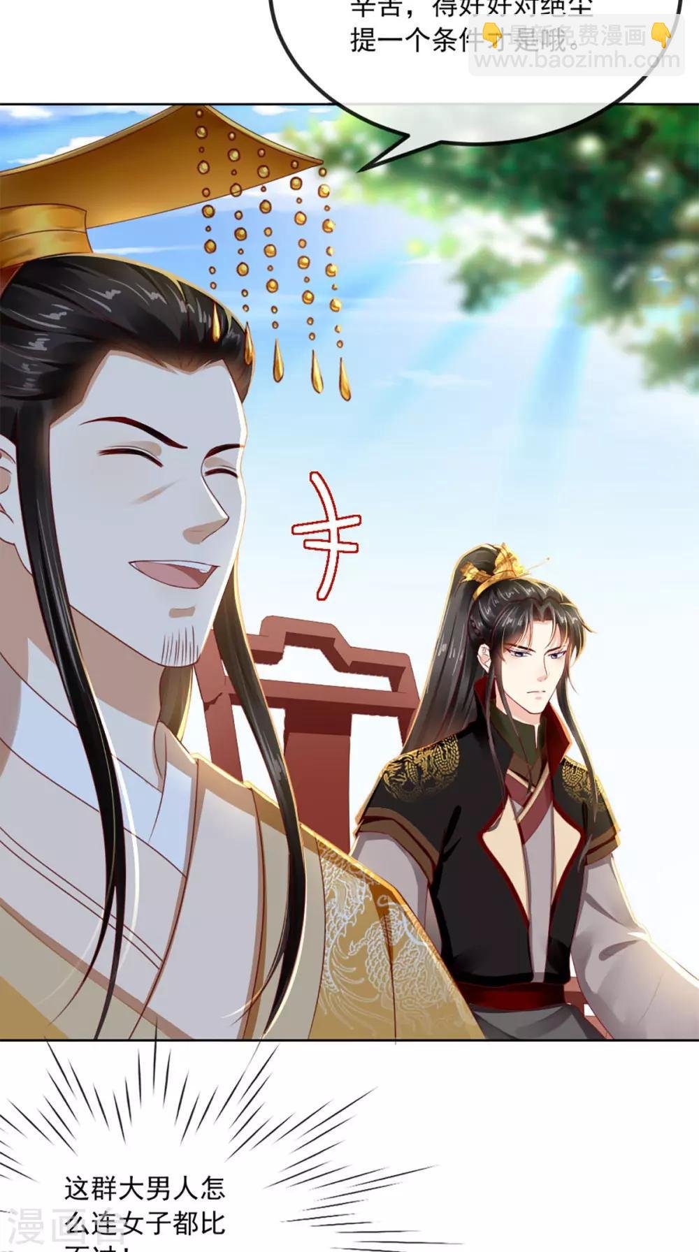 第66话 醋王再现