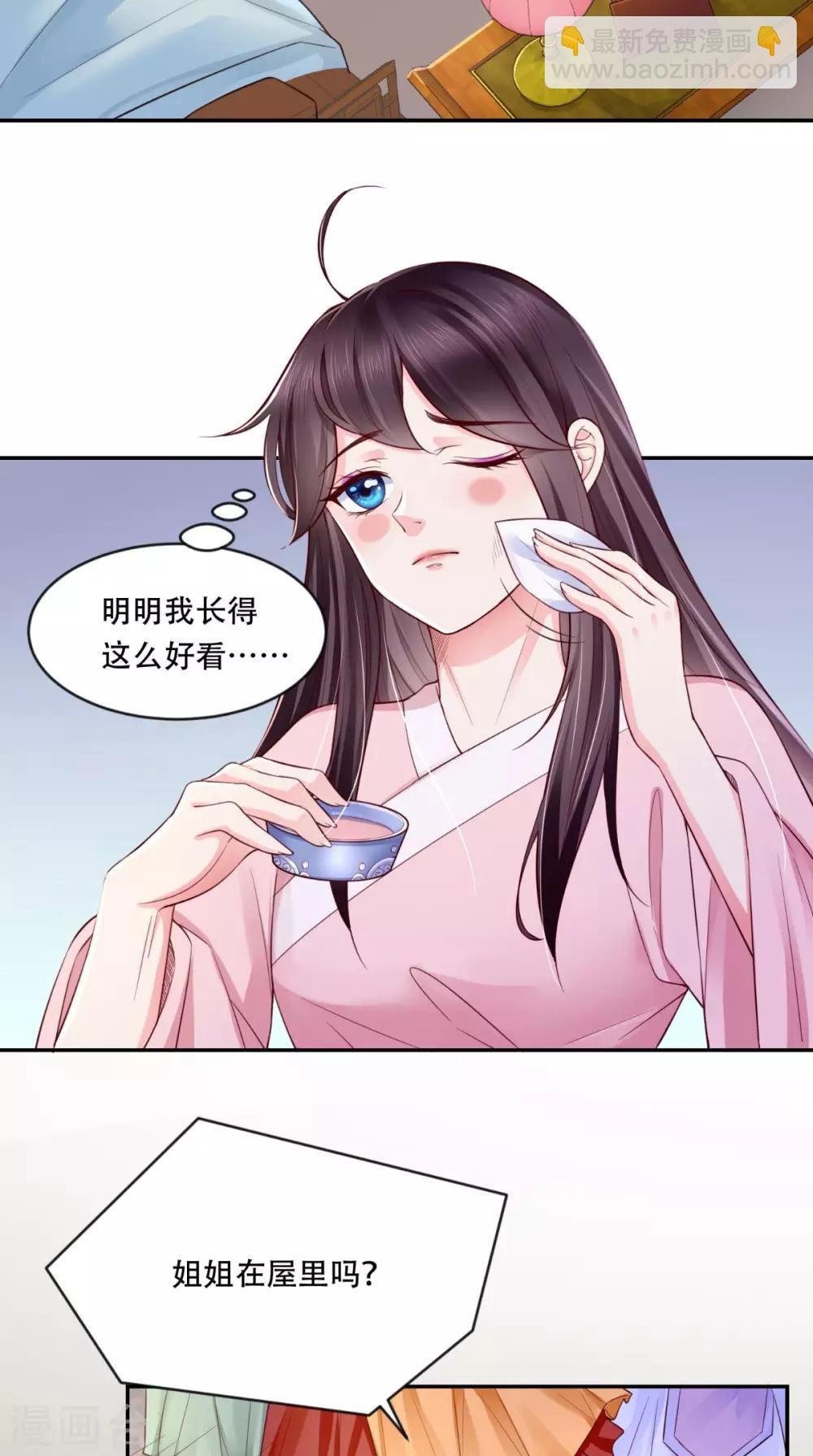 第6话 小小教训
