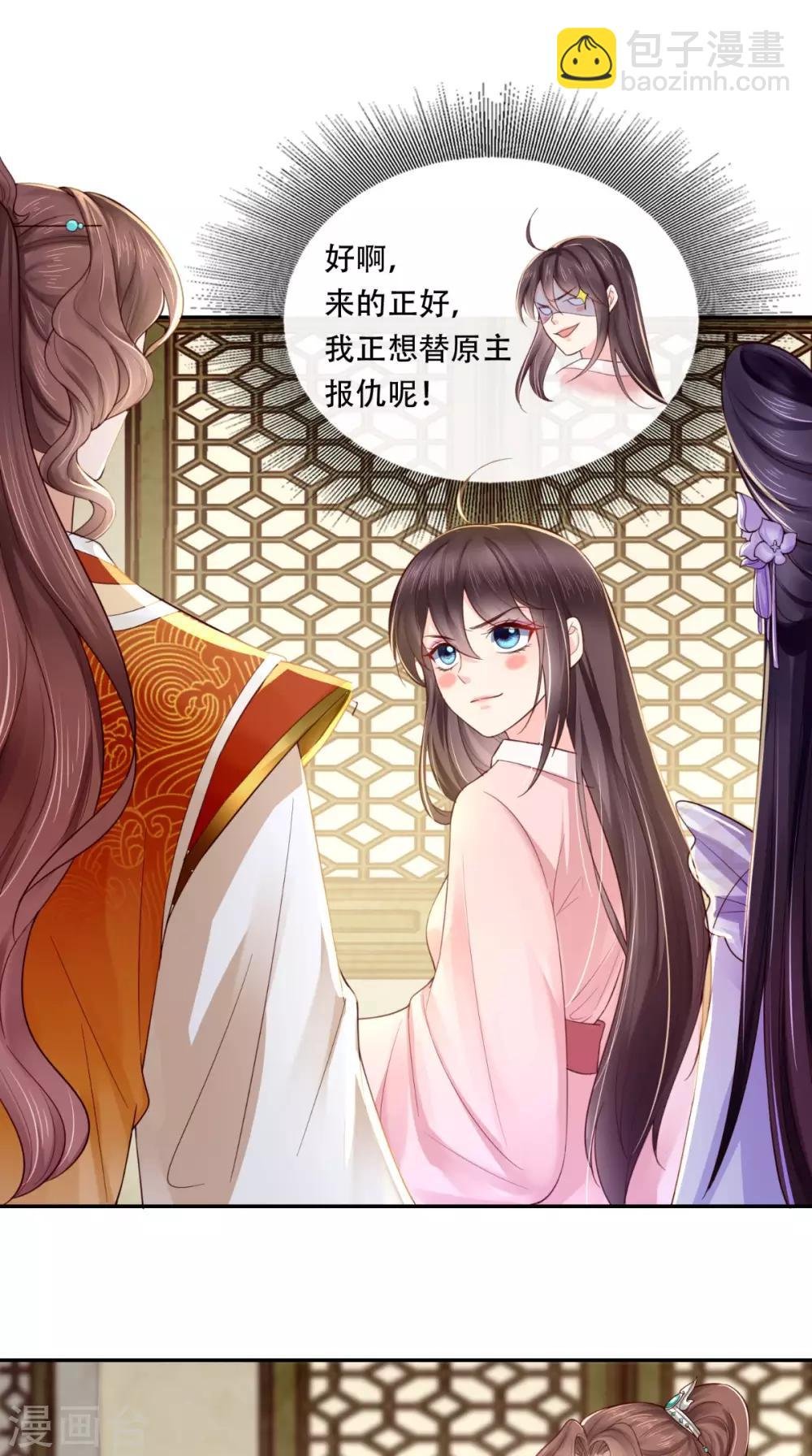 第6话 小小教训