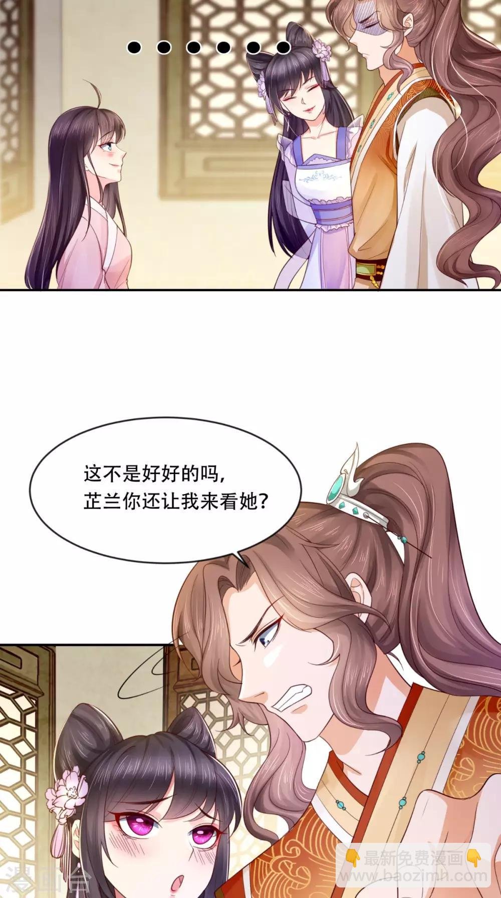 第6话 小小教训