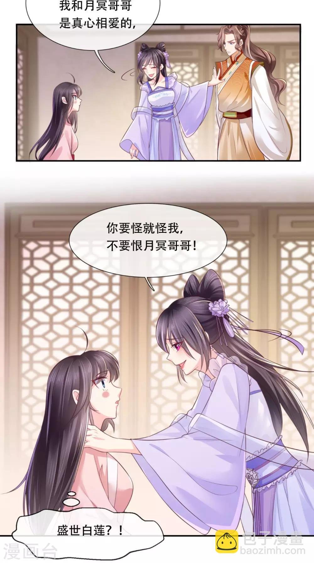 第6话 小小教训