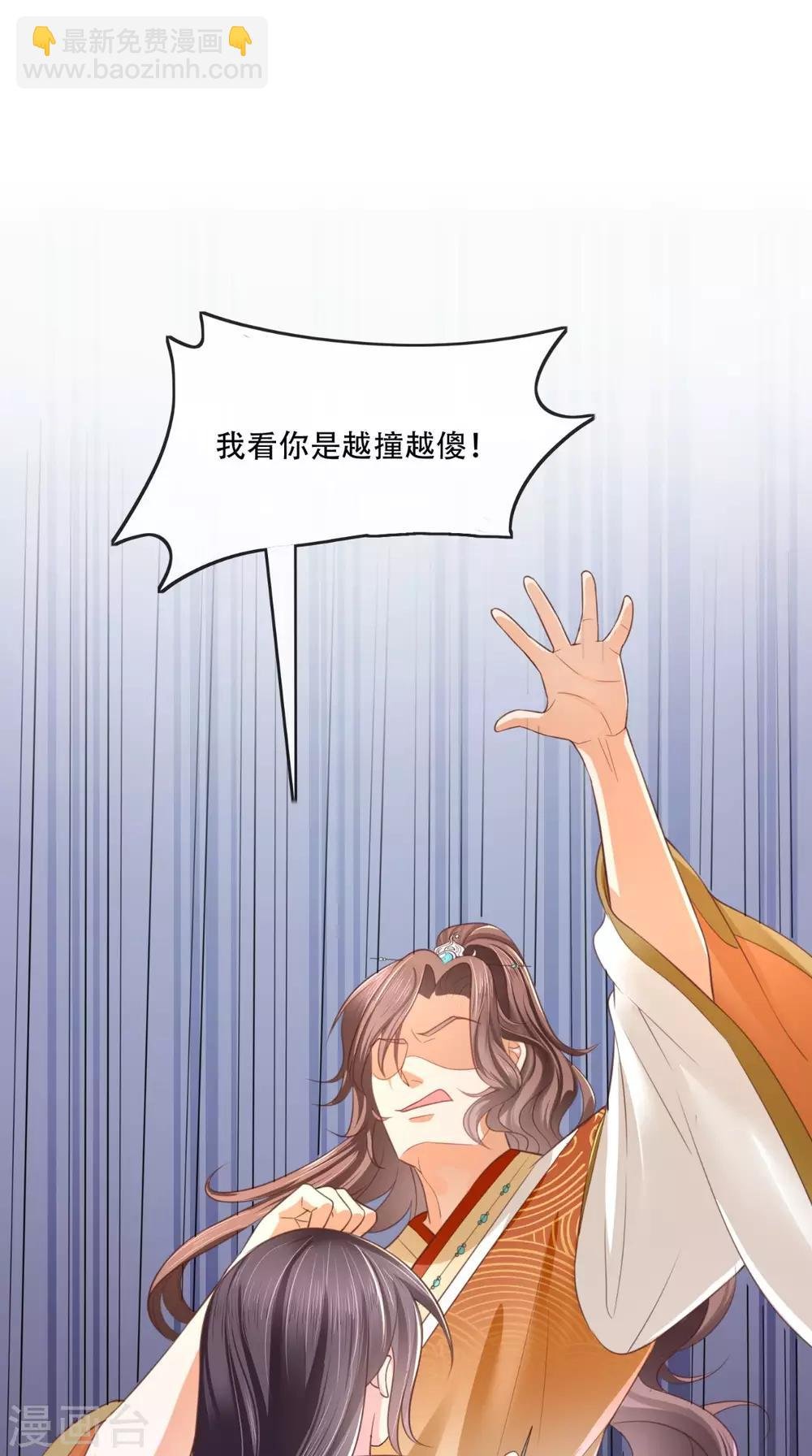 第6话 小小教训