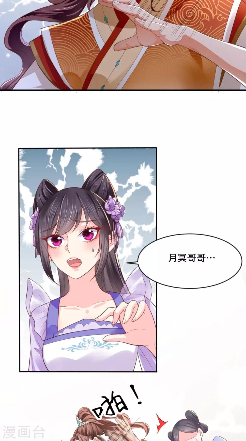 第6话 小小教训