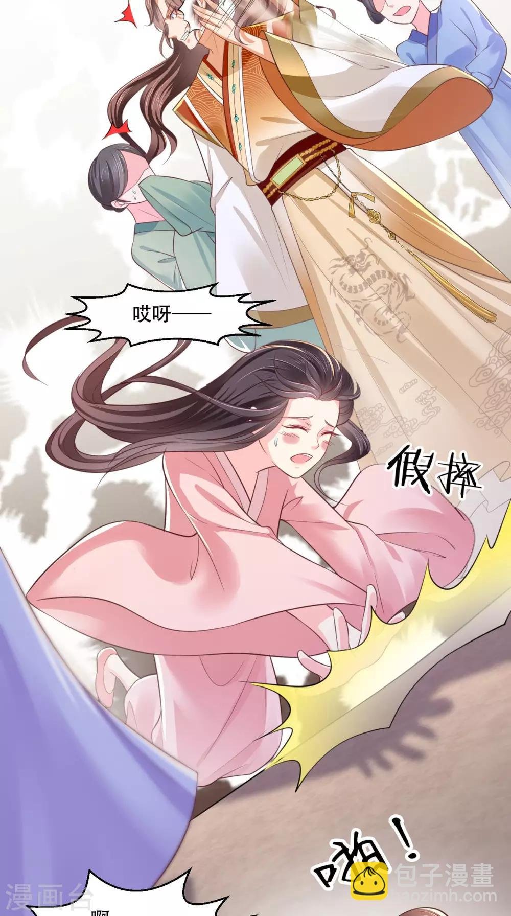 第6话 小小教训