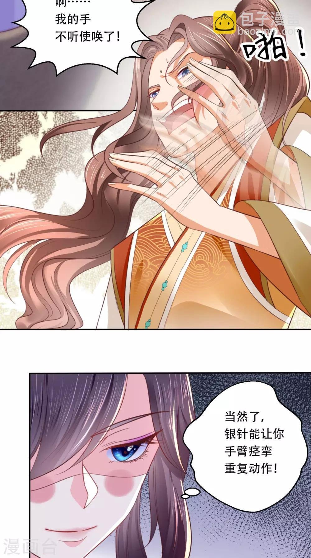 第6话 小小教训