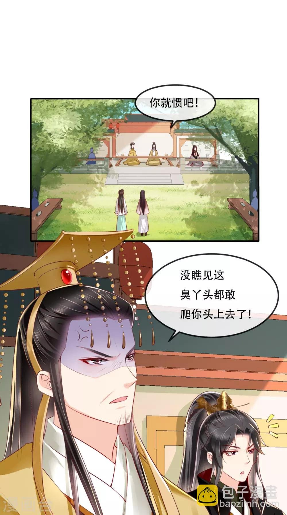 第67话 我哪配不上你！