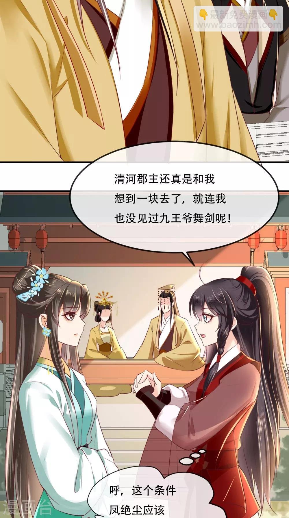 第67话 我哪配不上你！