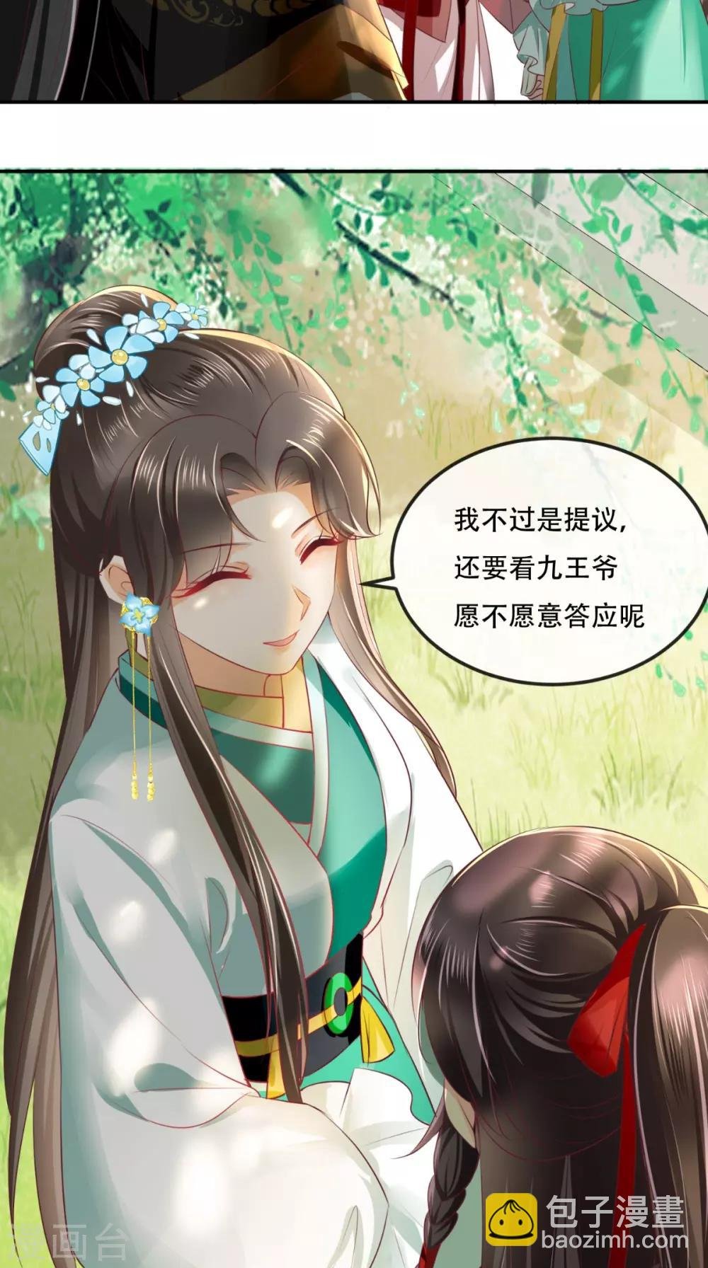 第67话 我哪配不上你！