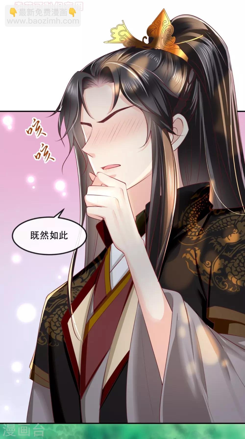 第67话 我哪配不上你！