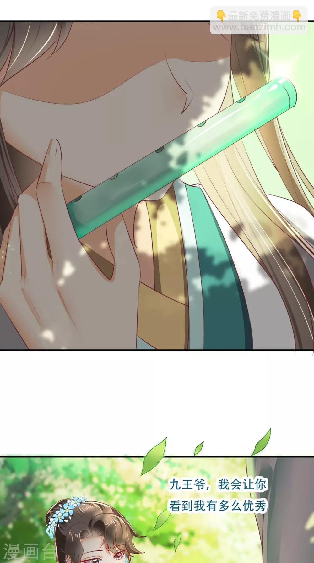 第67话 我哪配不上你！