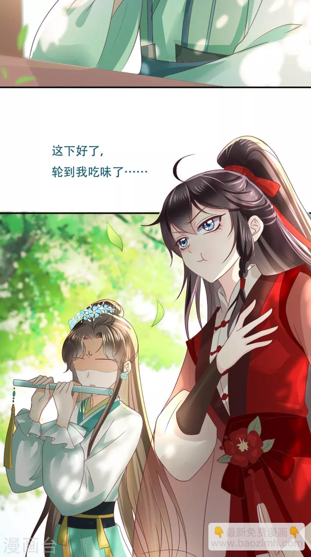 第67话 我哪配不上你！