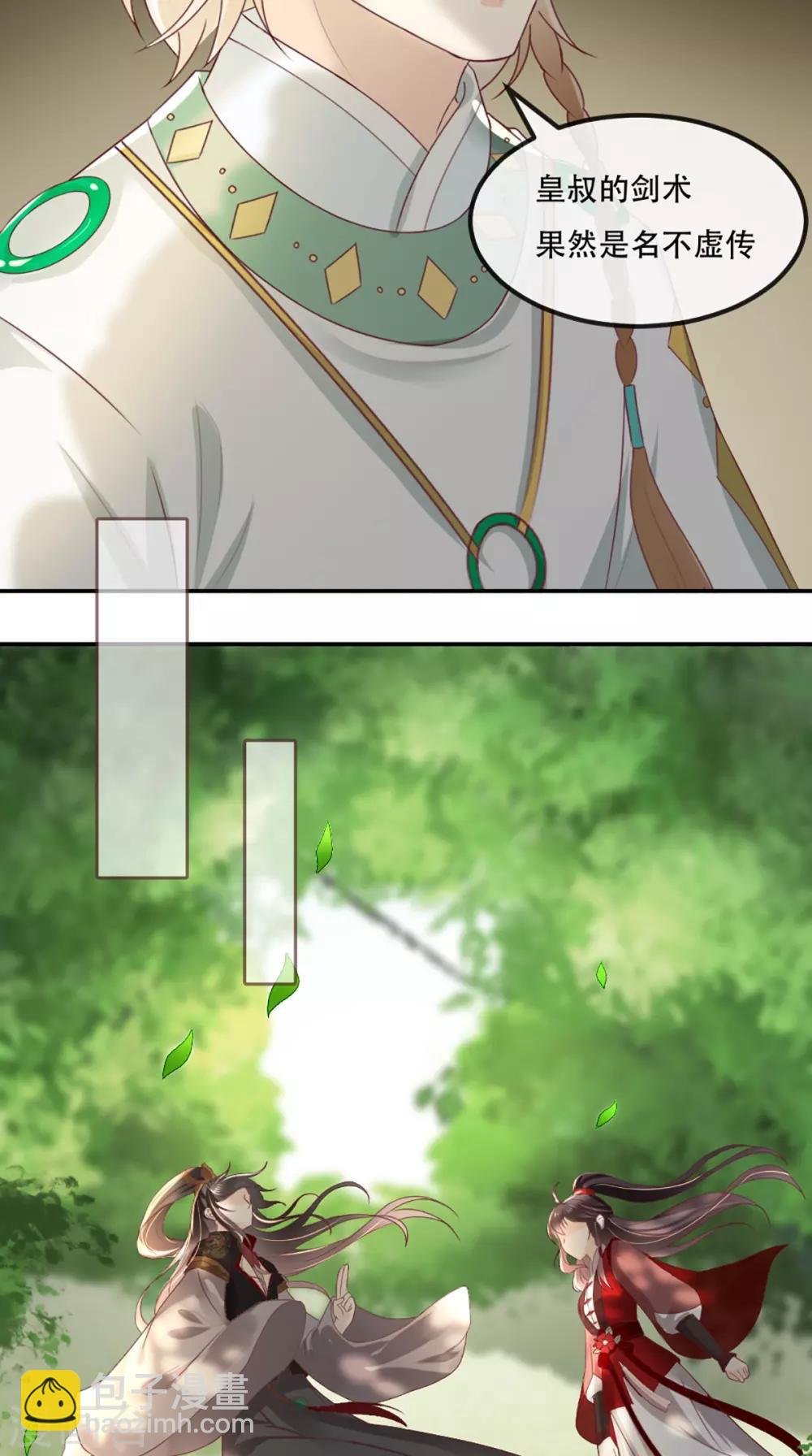 第67话 我哪配不上你！
