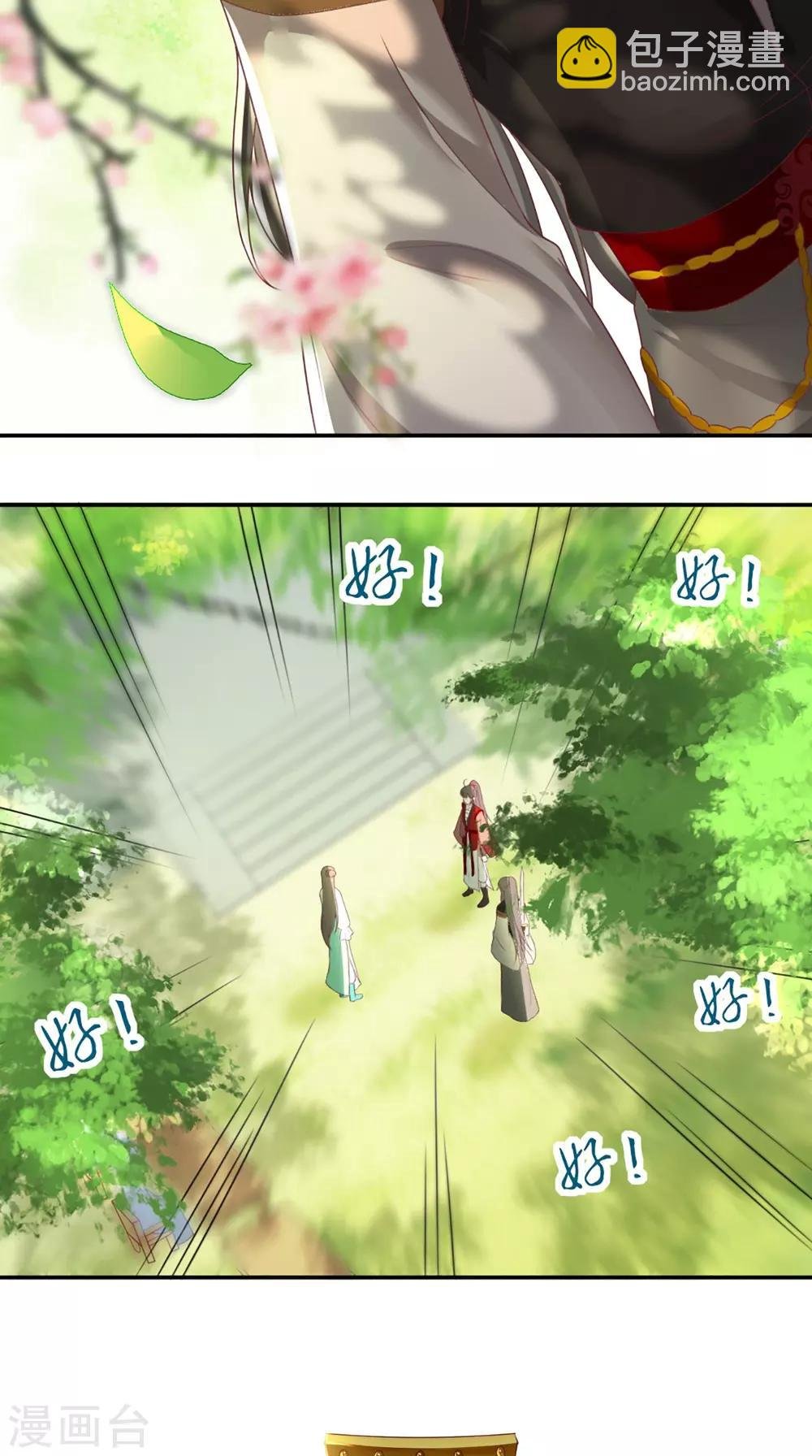 第67话 我哪配不上你！
