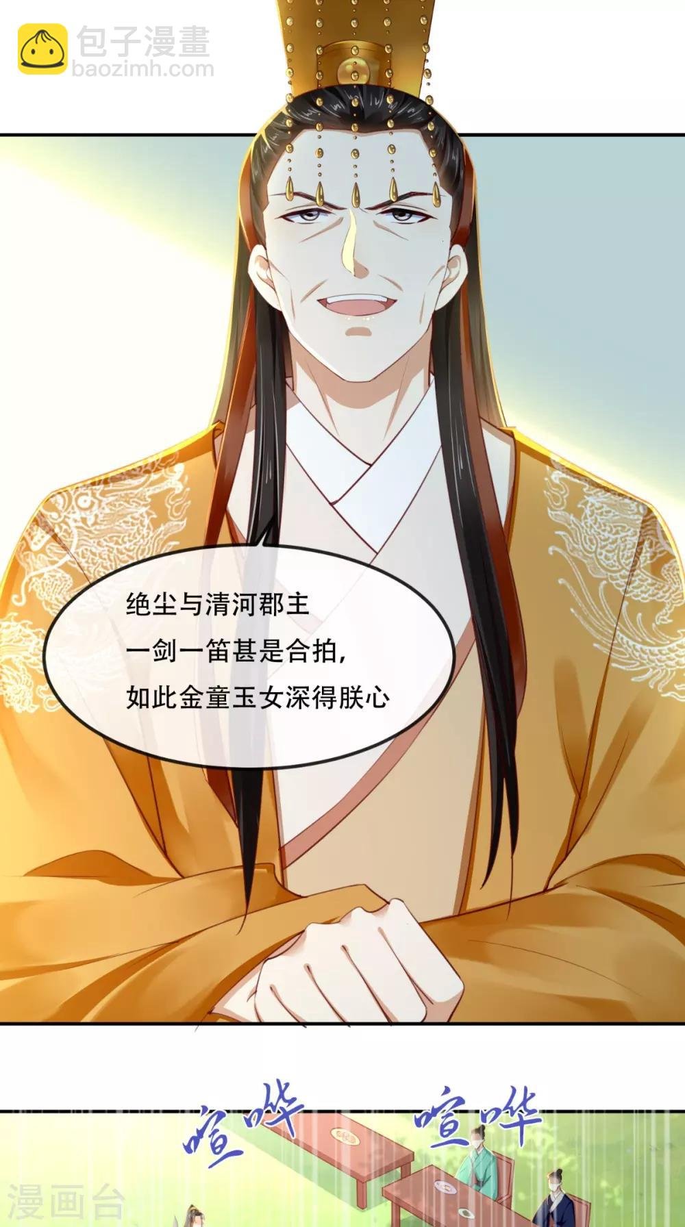 第67话 我哪配不上你！