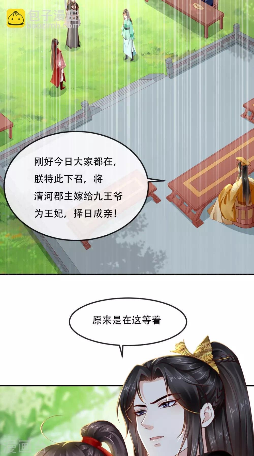 第67话 我哪配不上你！
