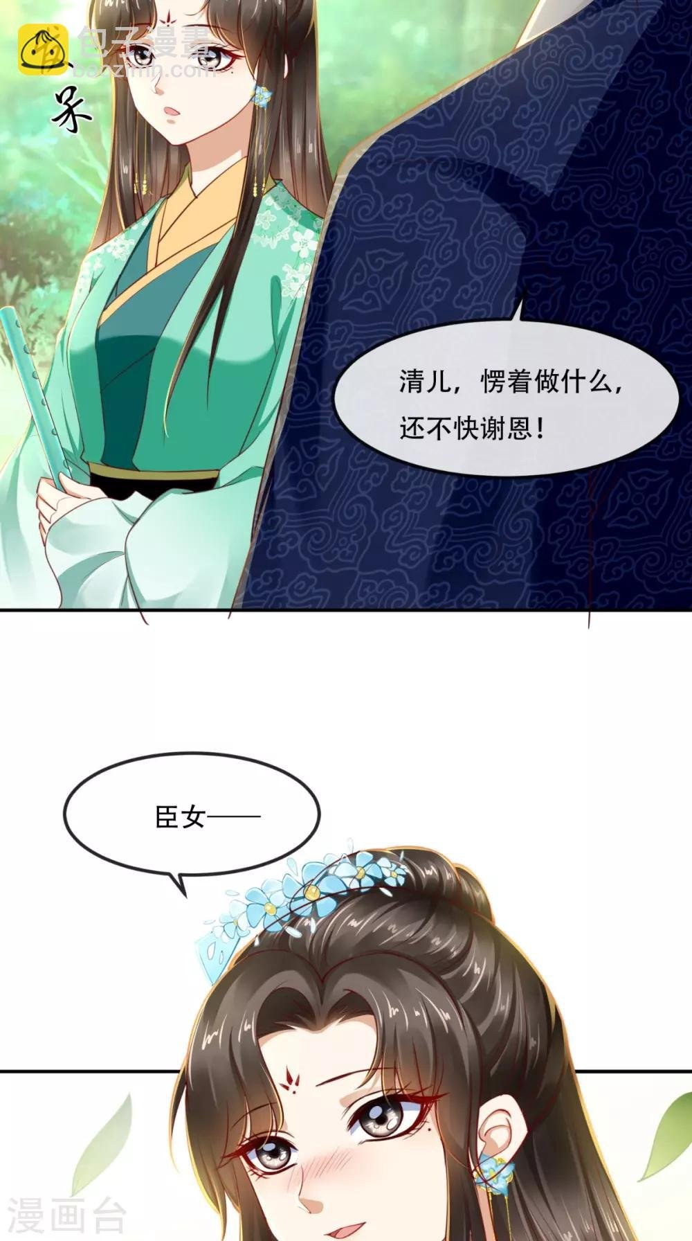 第67话 我哪配不上你！