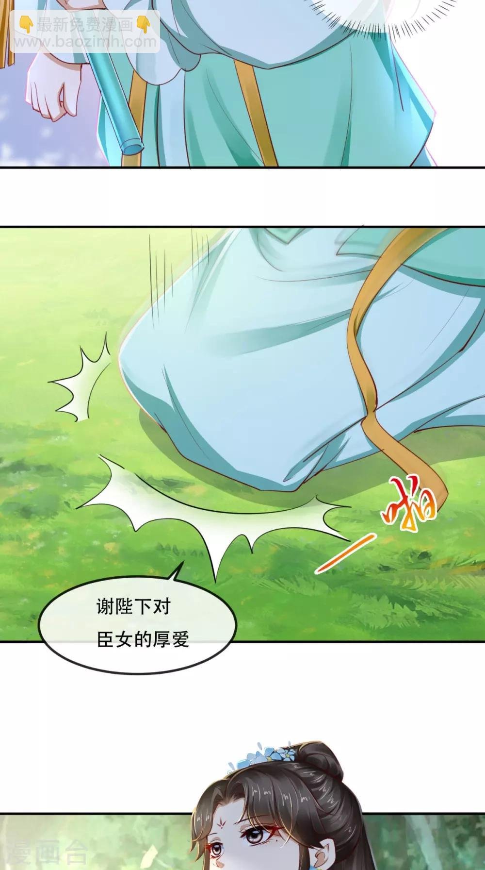 第67话 我哪配不上你！