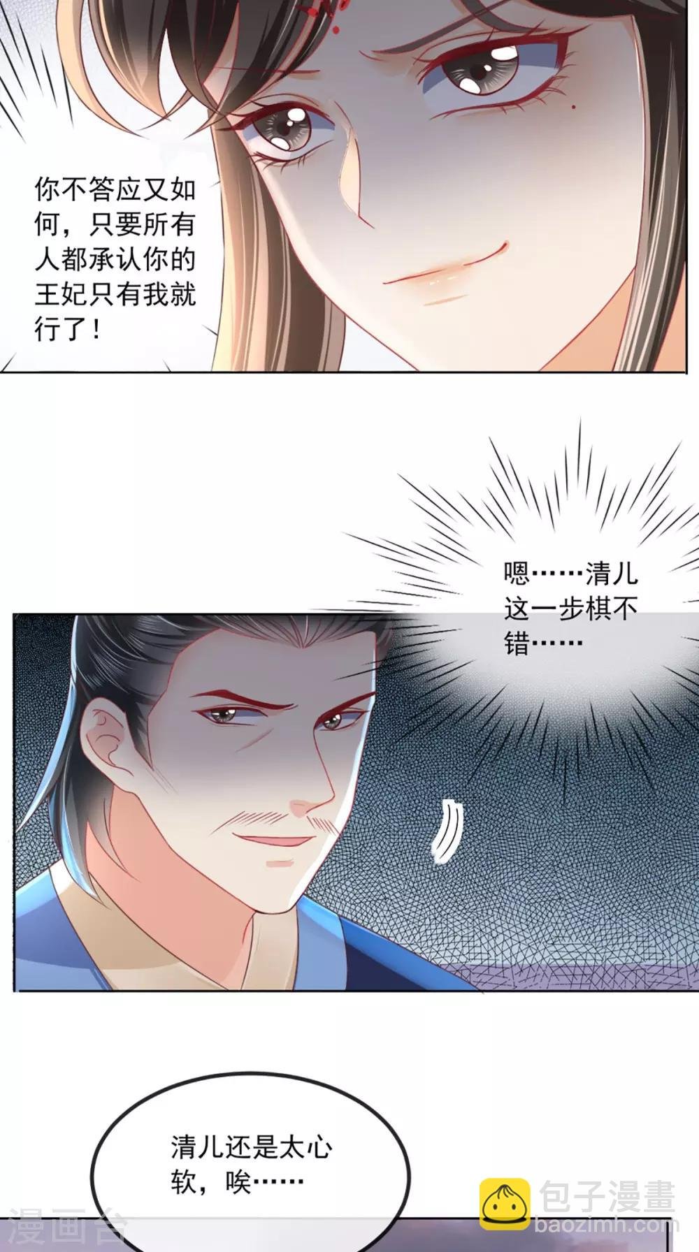 第68话 马甲又双叒掉了