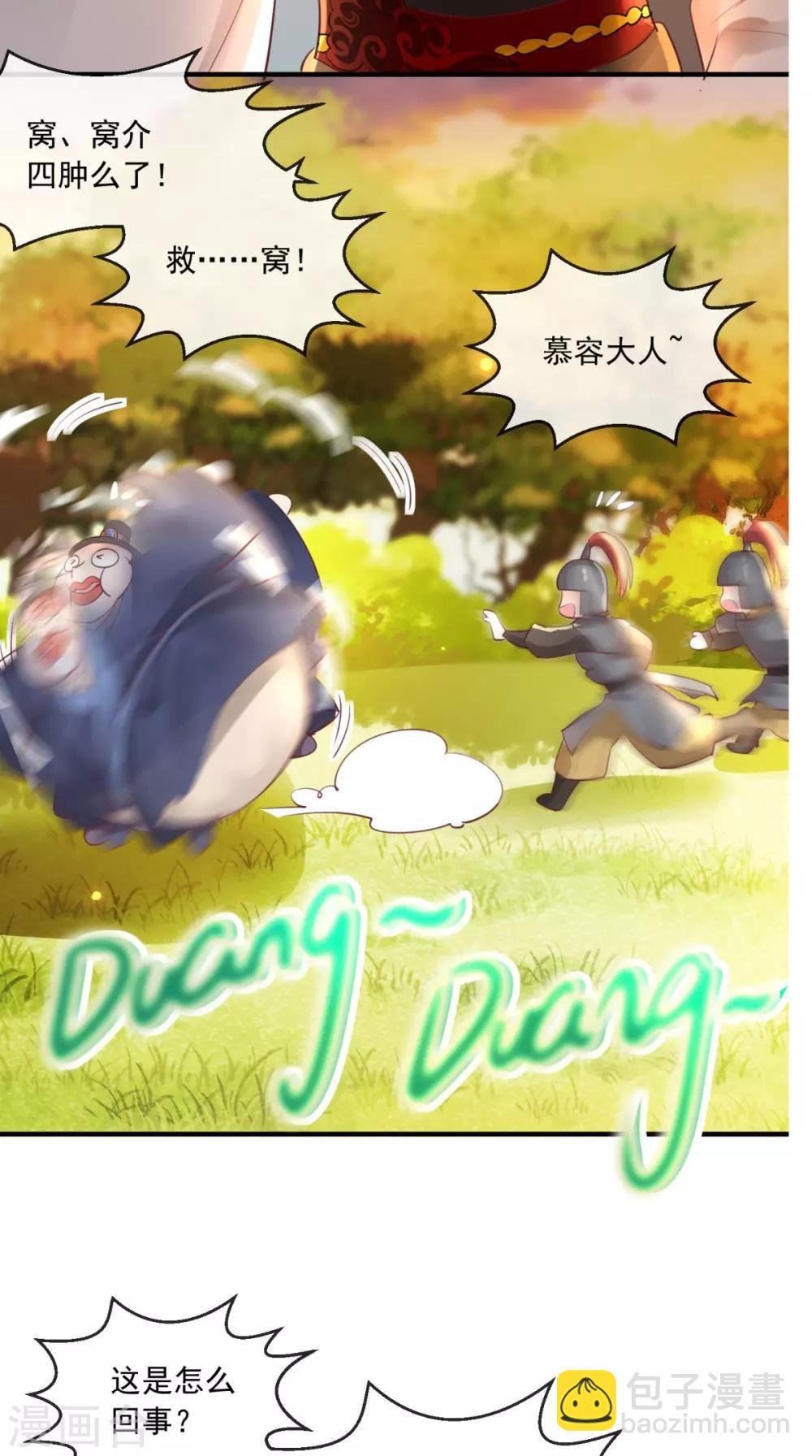 第68话 马甲又双叒掉了