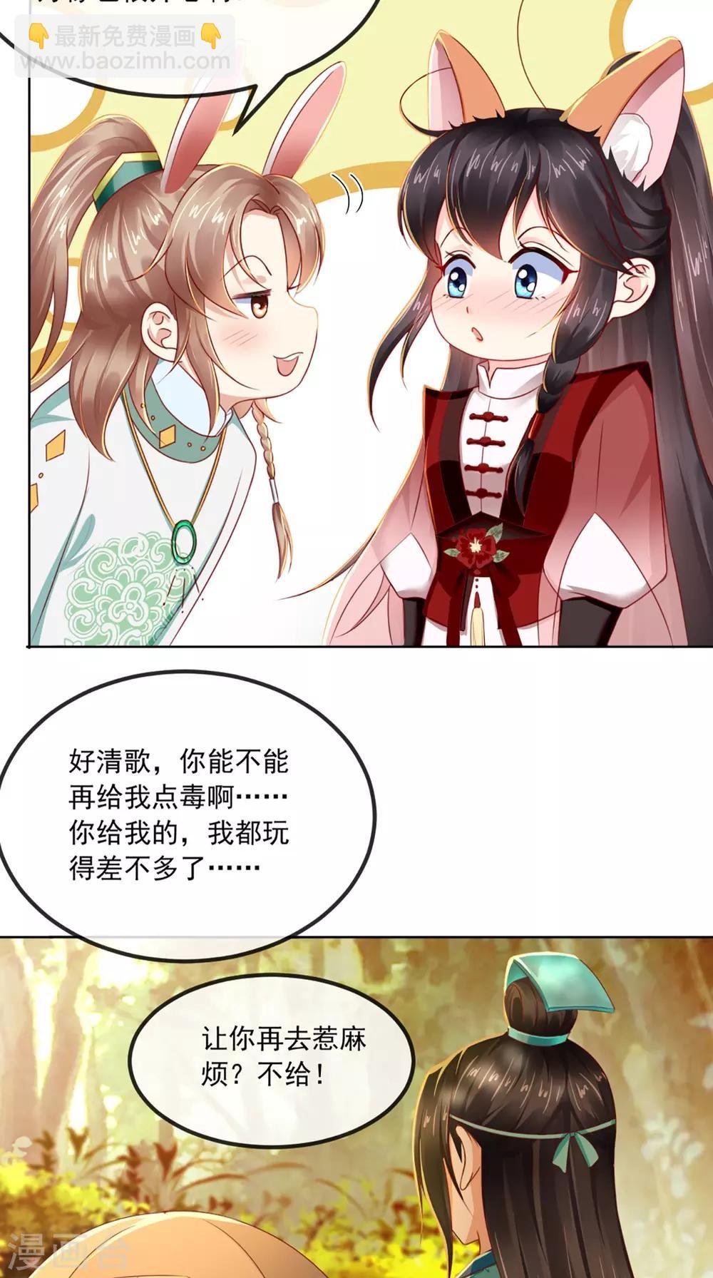 第68话 马甲又双叒掉了