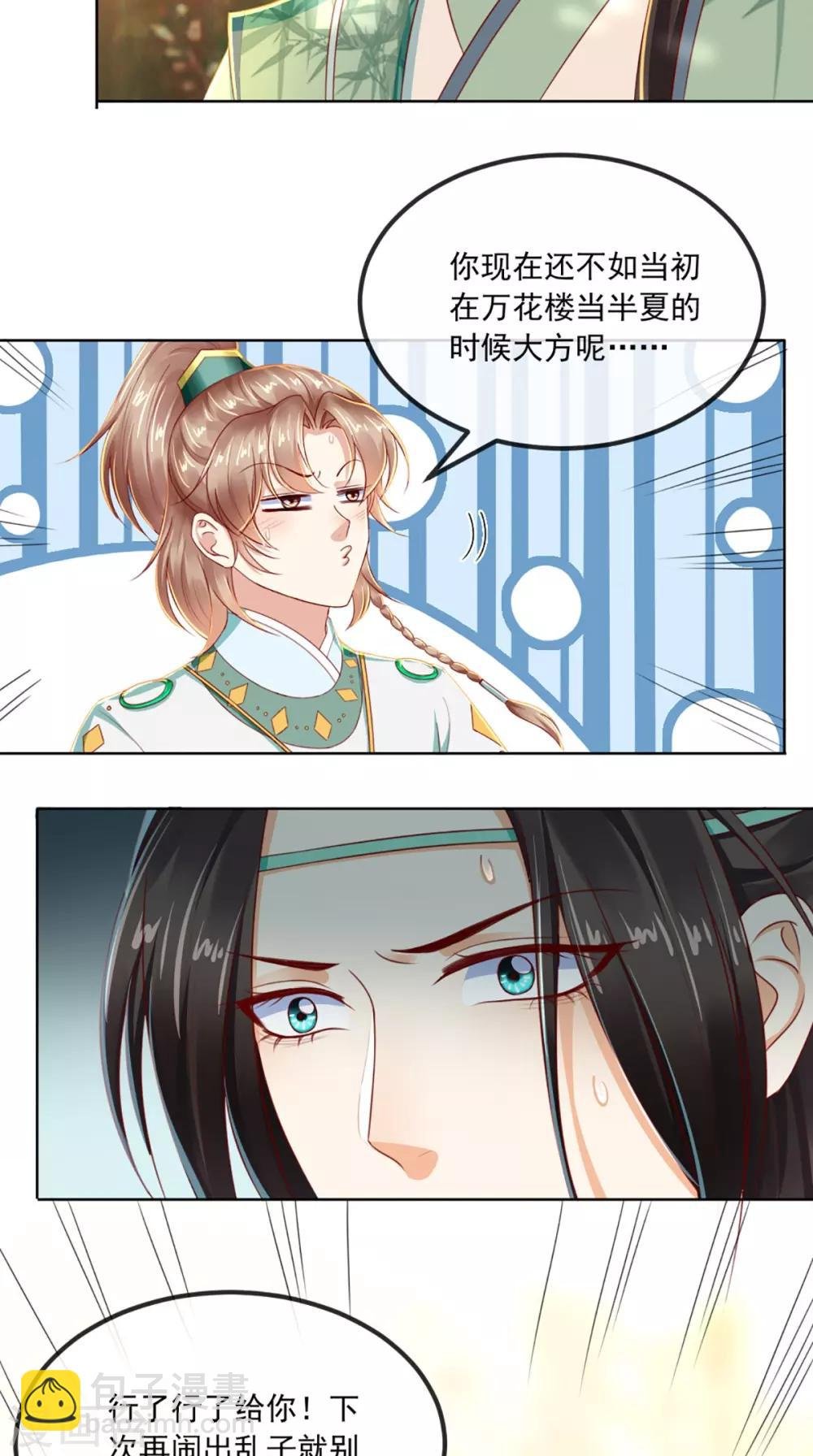 第68话 马甲又双叒掉了