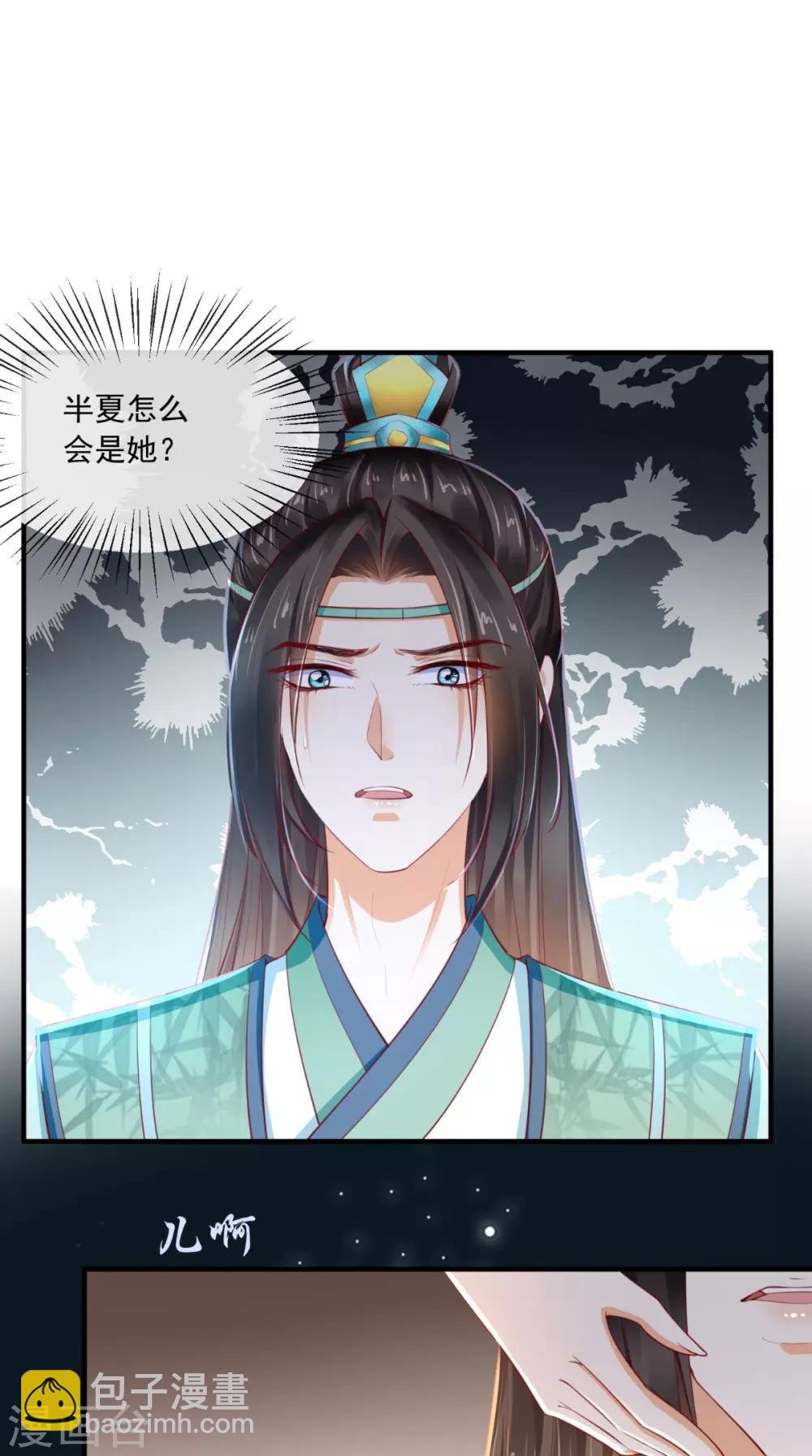 第68话 马甲又双叒掉了