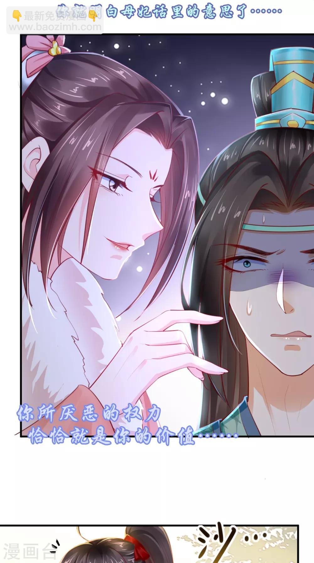 第68话 马甲又双叒掉了