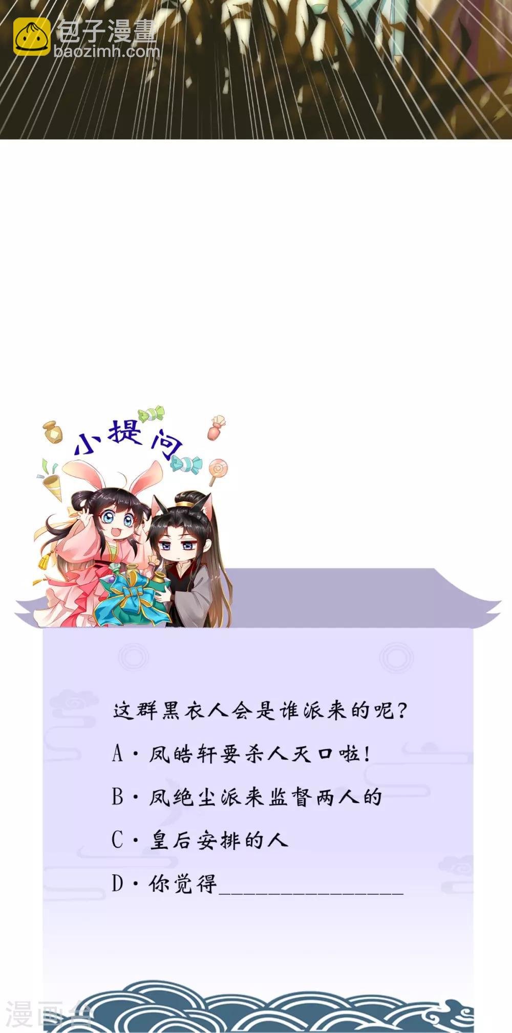 第68话 马甲又双叒掉了