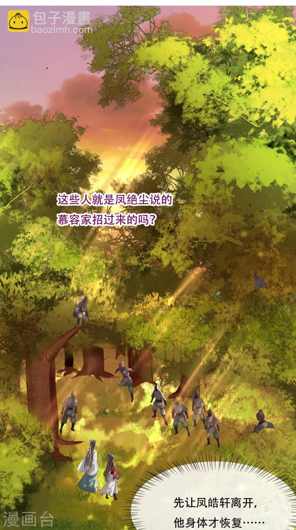 第69话 这次我救你！