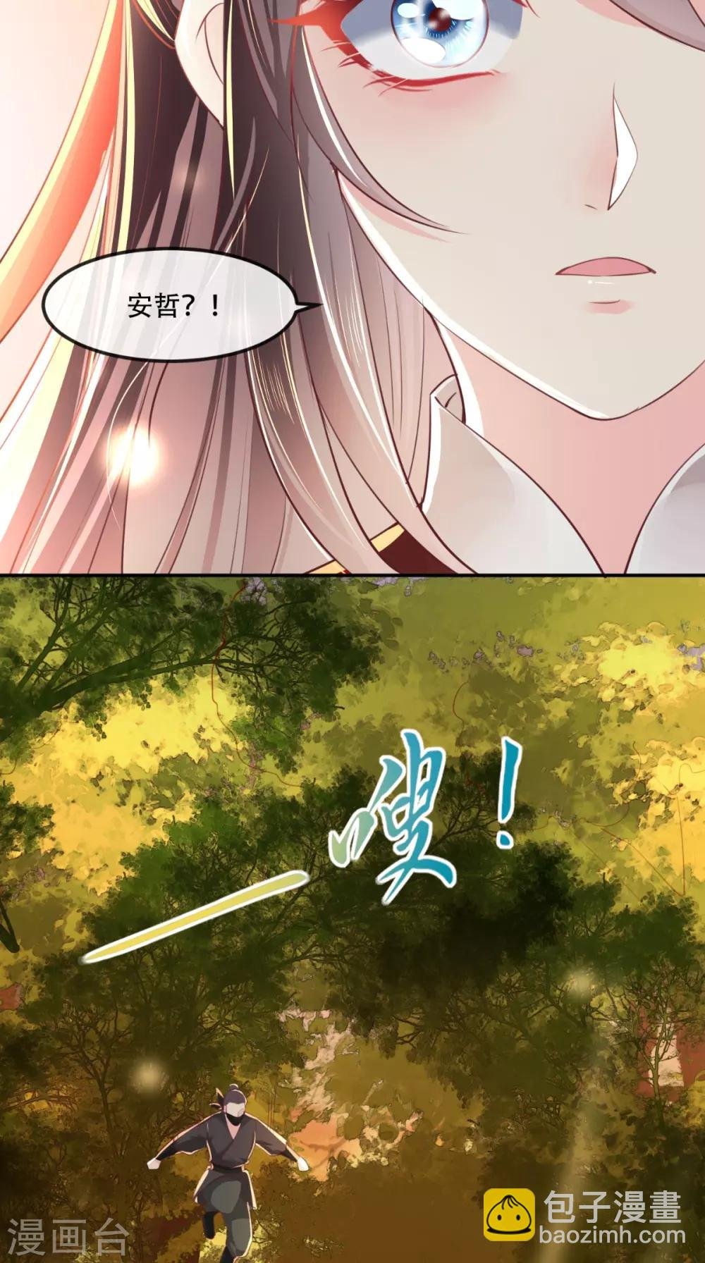 第69话 这次我救你！
