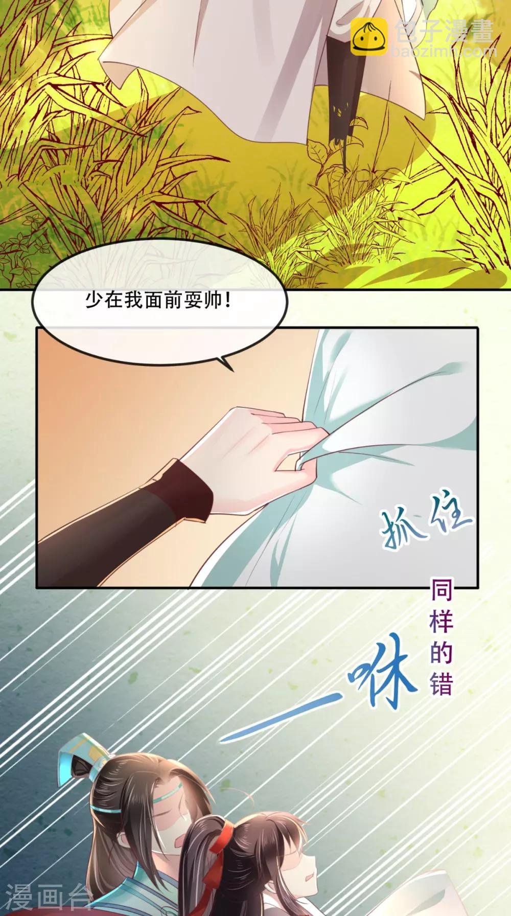 第69话 这次我救你！