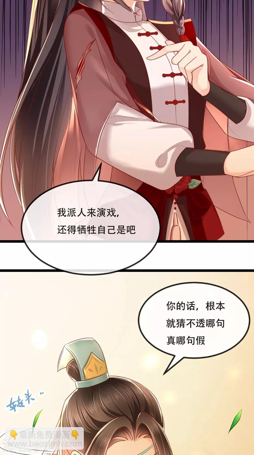 第69话 这次我救你！