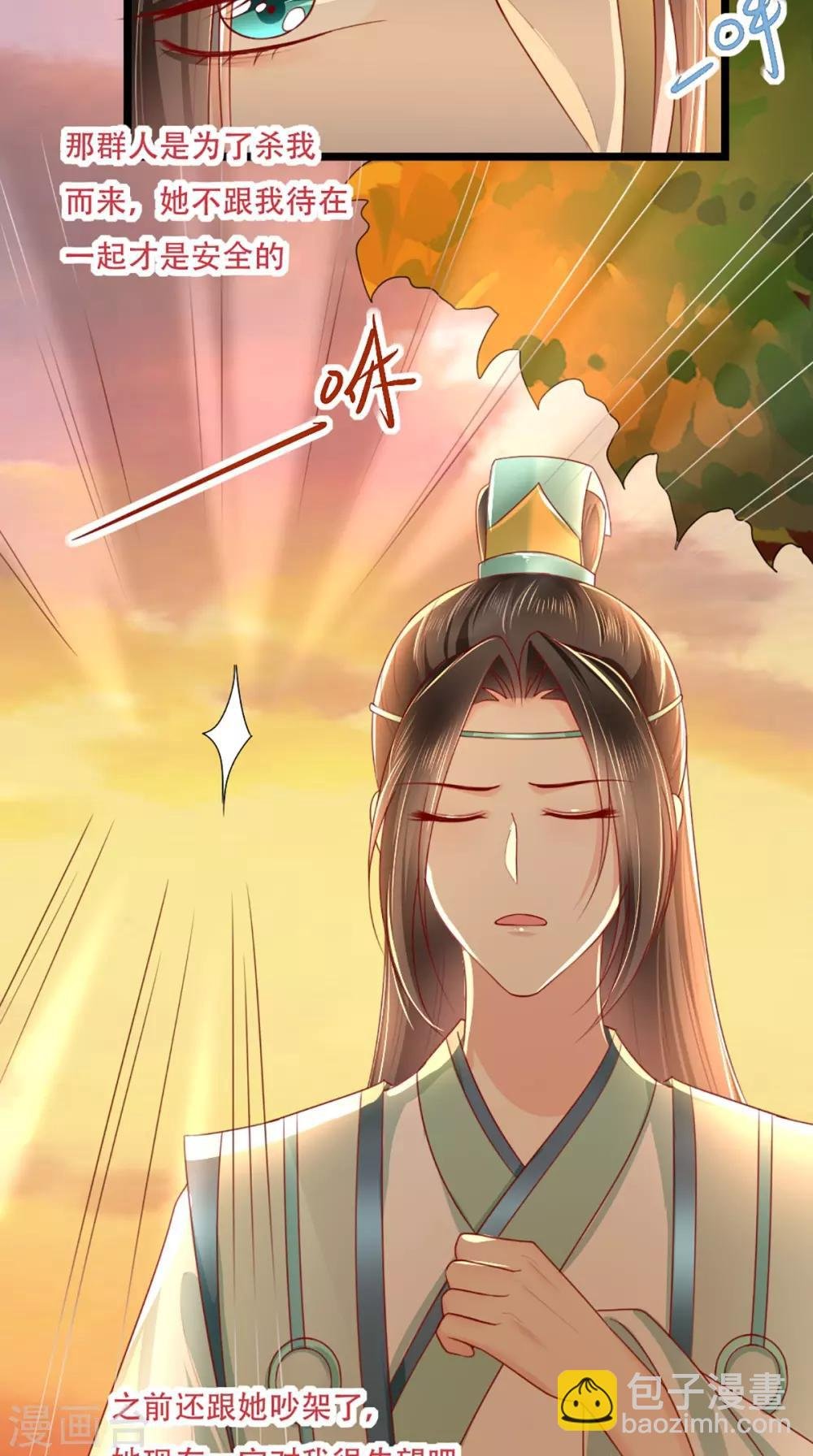 第69话 这次我救你！