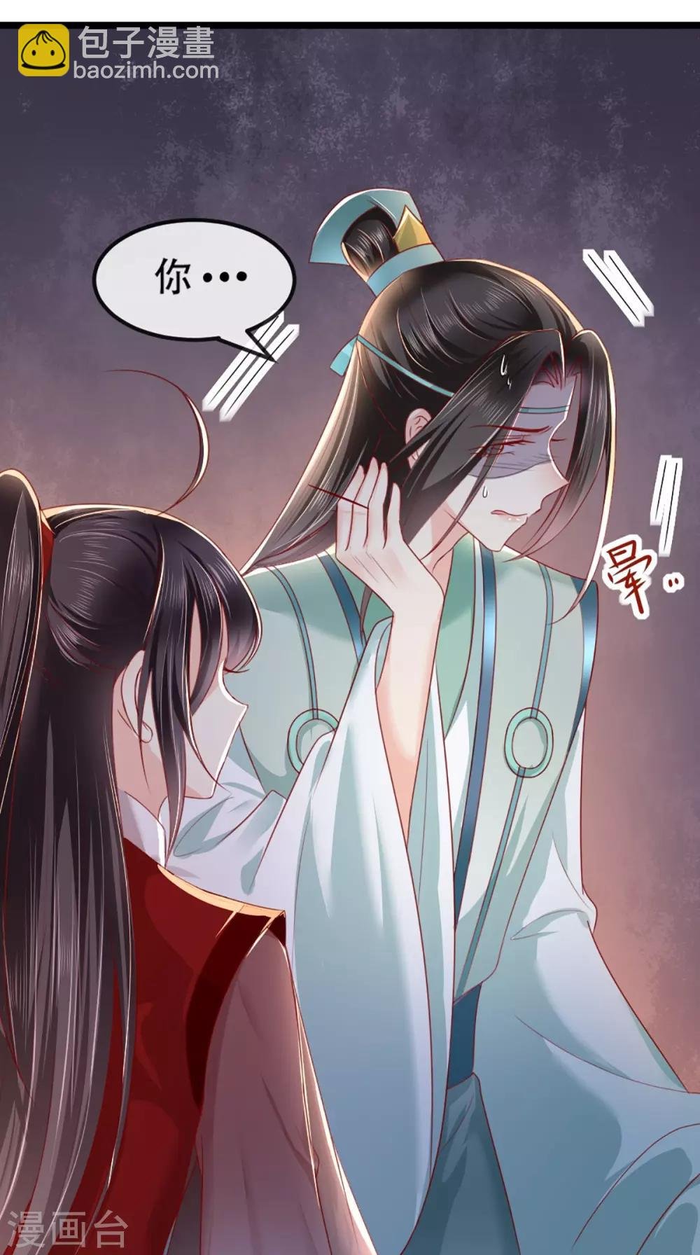 第69话 这次我救你！