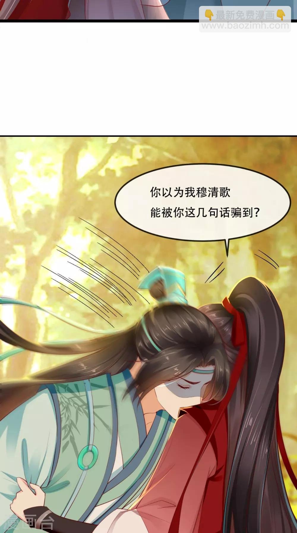 第69话 这次我救你！