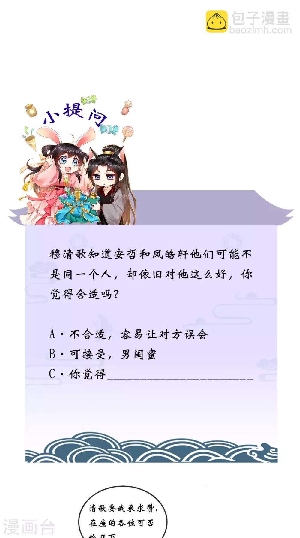 第69话 这次我救你！