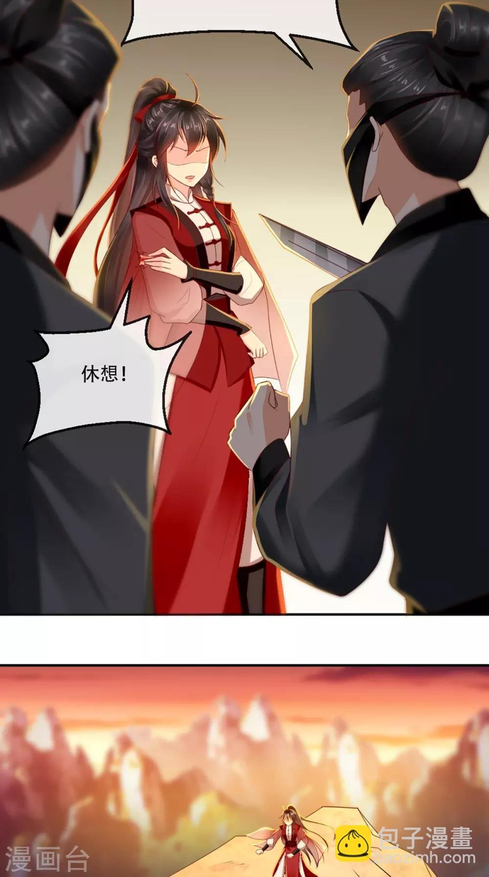 第70话 坠崖！
