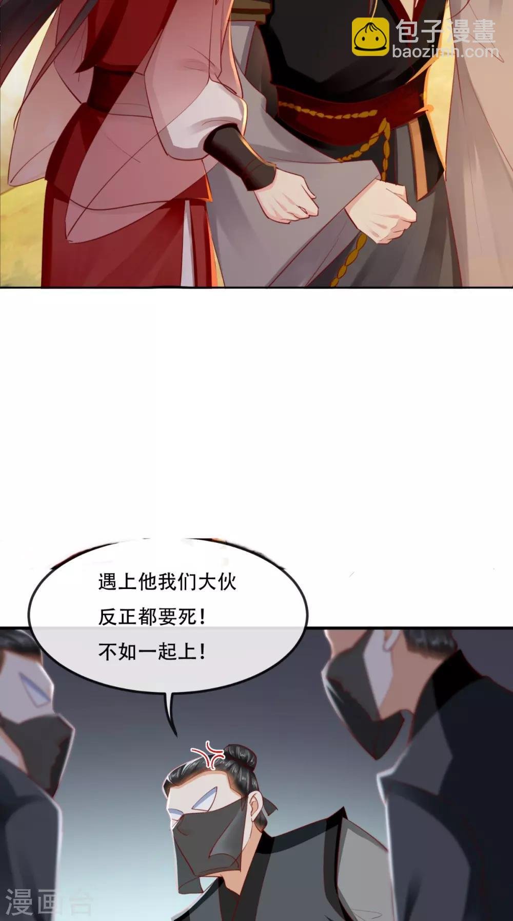 第70话 坠崖！