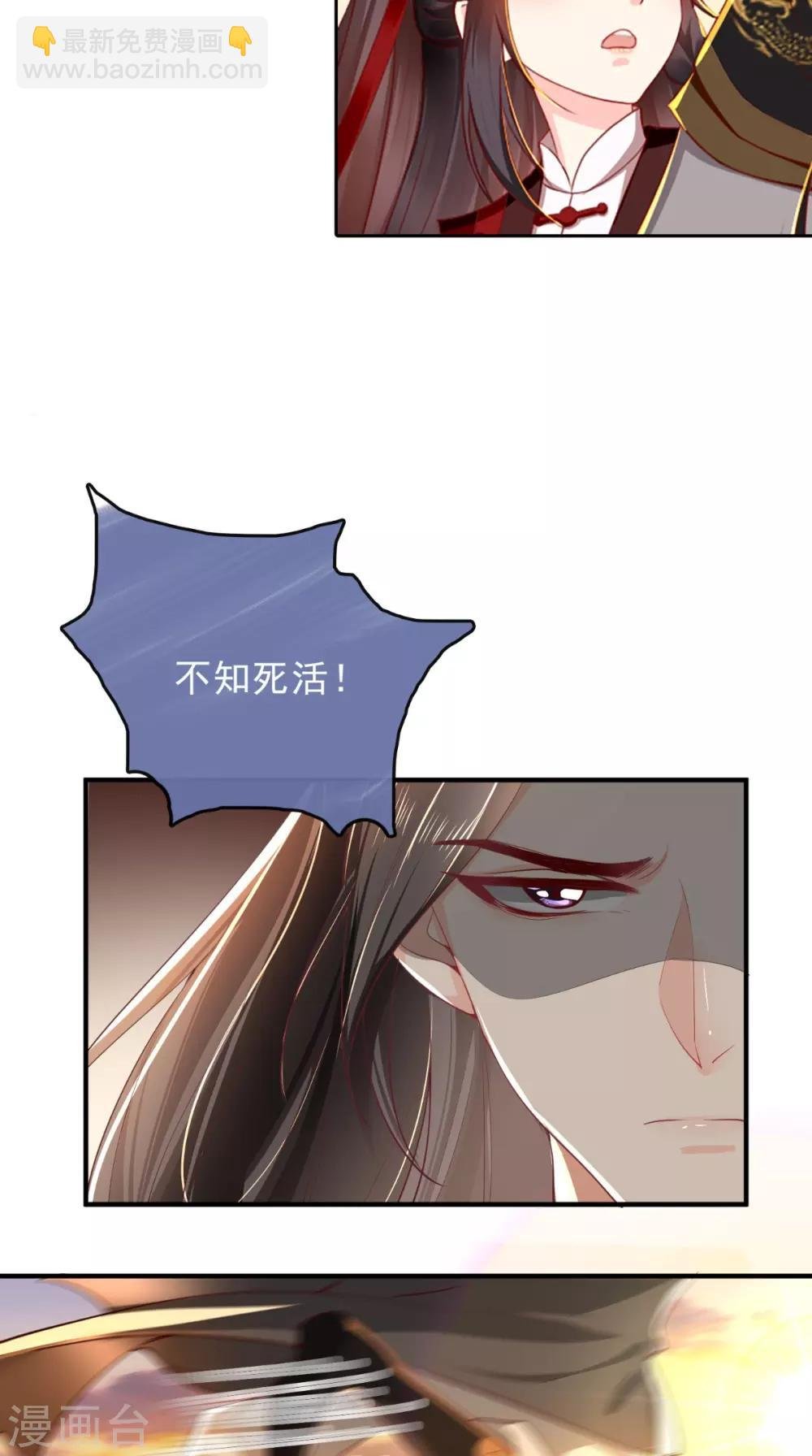 第70话 坠崖！