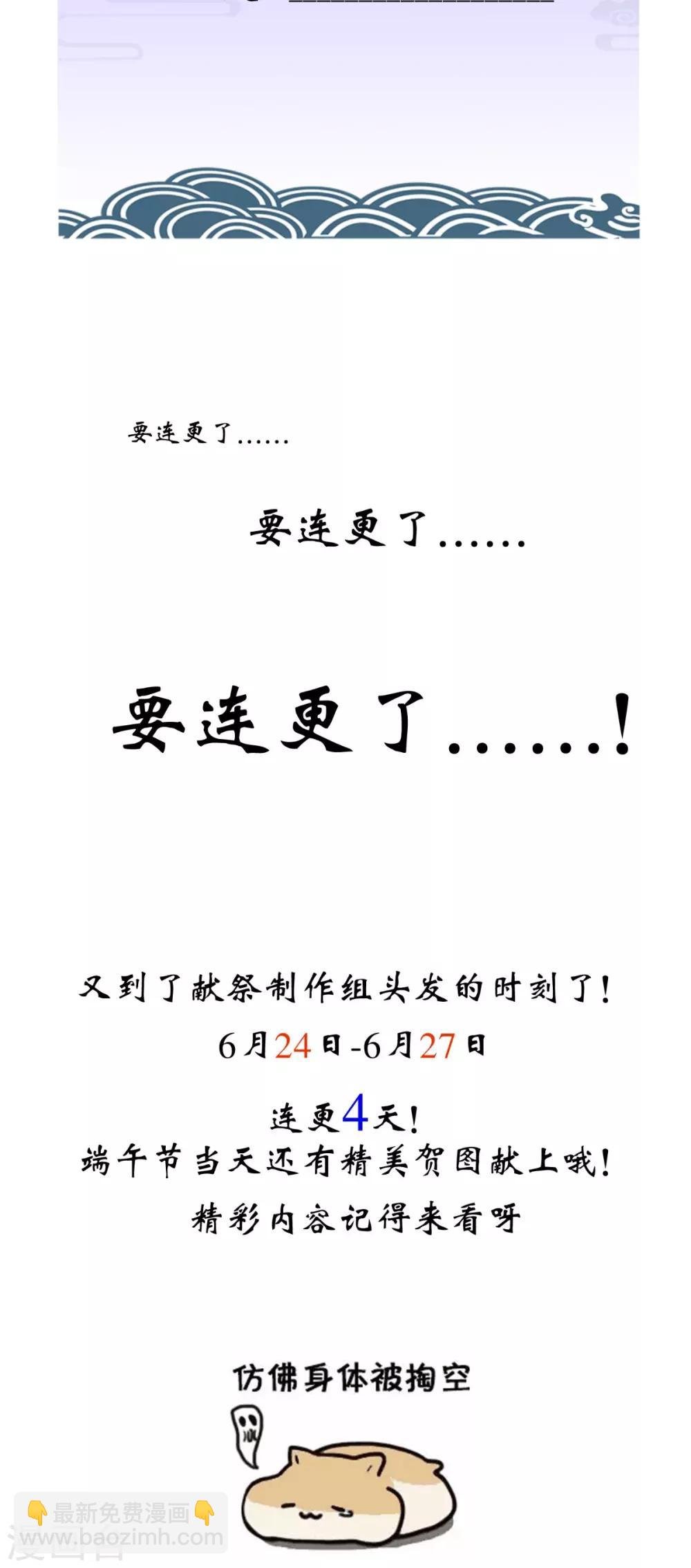 第70话 坠崖！