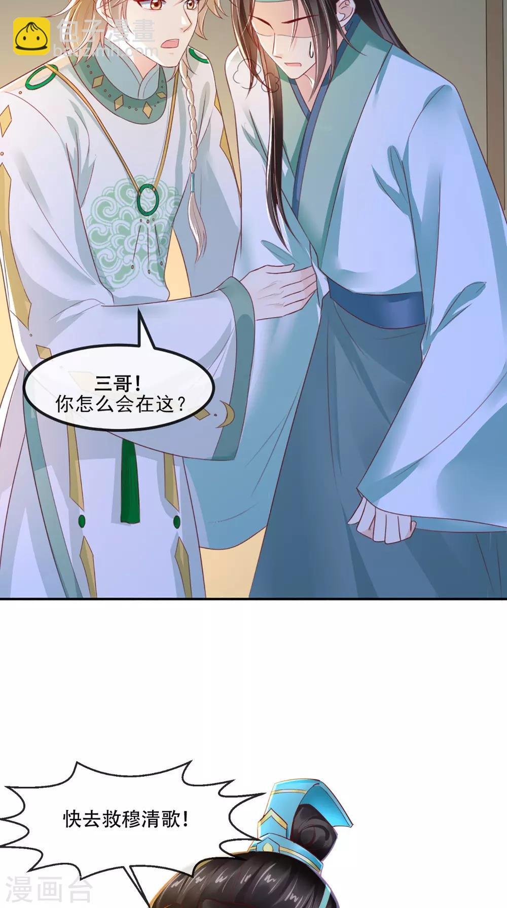 第71话 他要死了！